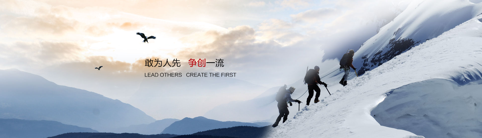 英德利敢為人先，爭(zhēng)創(chuàng)一流