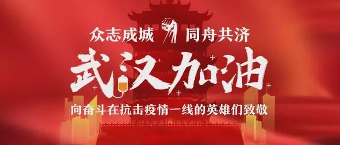 戰(zhàn)“疫”“硬”援｜拓銳斯特家族在行動！